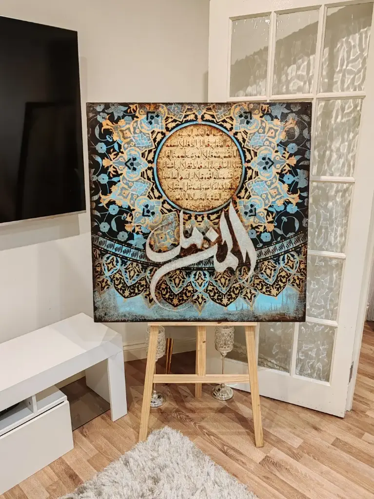 Surah Al-Muzzammil Dark-Themed Painting (3x3 Feet)